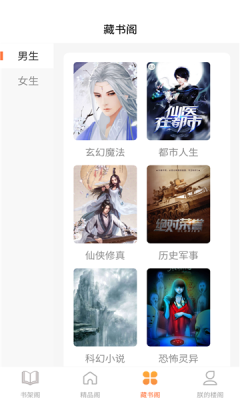 逍遥书城截图(3)