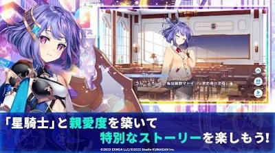 闪耀之星骑士截图(3)