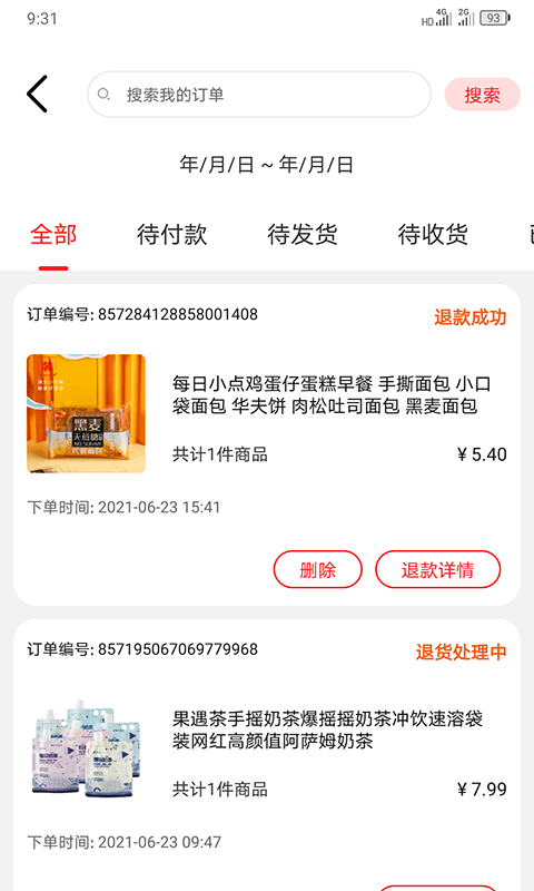 满聚易采购截图(1)