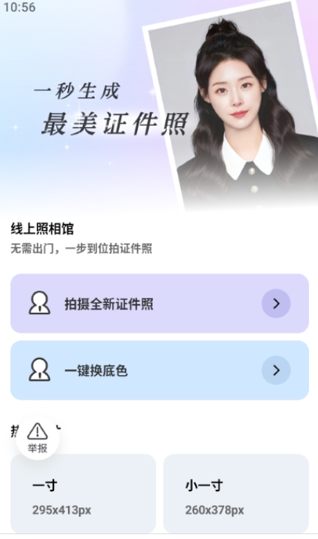 轻风相机截图(2)