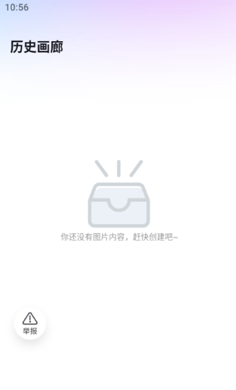 轻风相机截图(3)