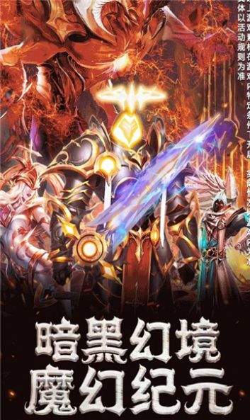 破晓龙骑士截图(3)