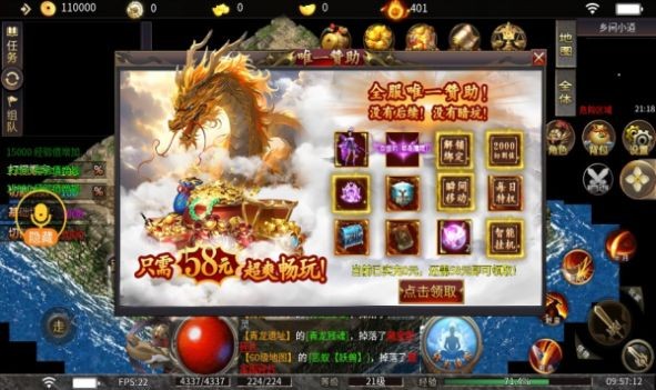 天鸿三界神器截图(1)