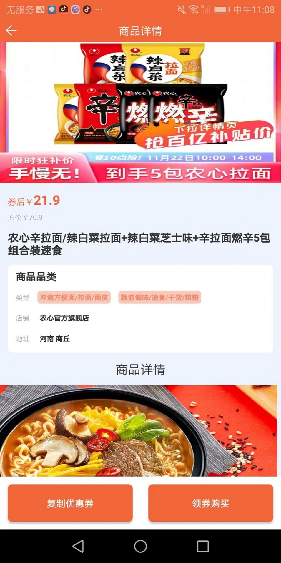 巨惠联盟截图(4)