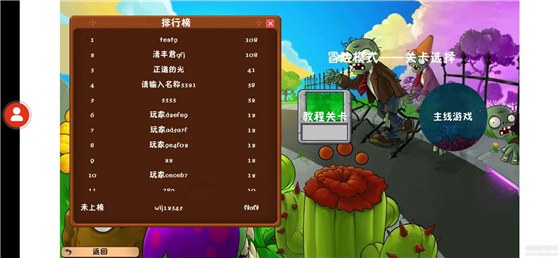 植物大战僵尸冒险时光截图(1)