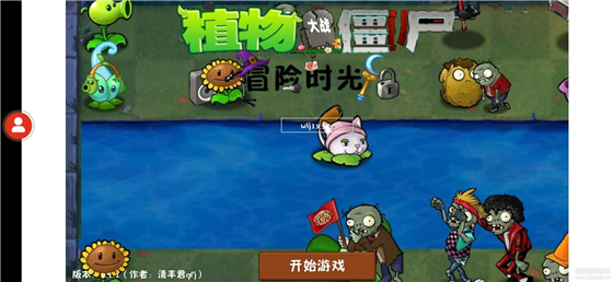 植物大战僵尸冒险时光截图(5)