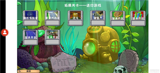 植物大战僵尸冒险时光截图(2)