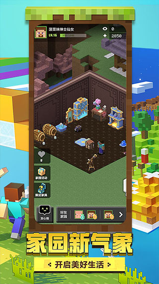 我的世界1.20手机版截图(4)