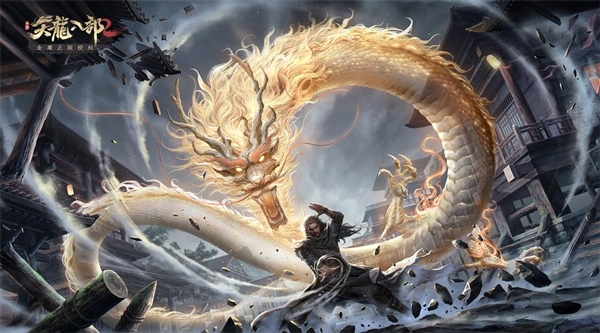天龙八部2飞龙战天截图(2)