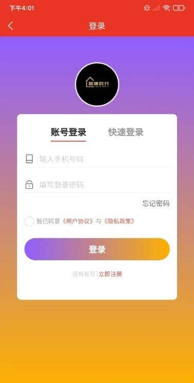 智康时代截图(1)