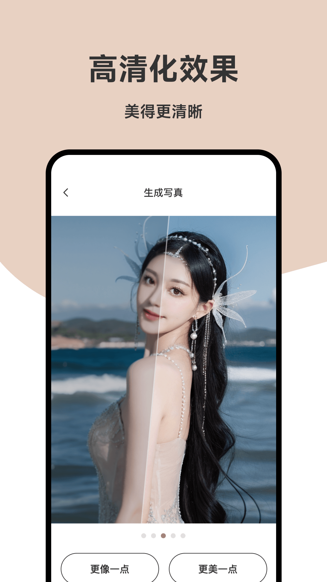 爱鸭写真馆截图(2)