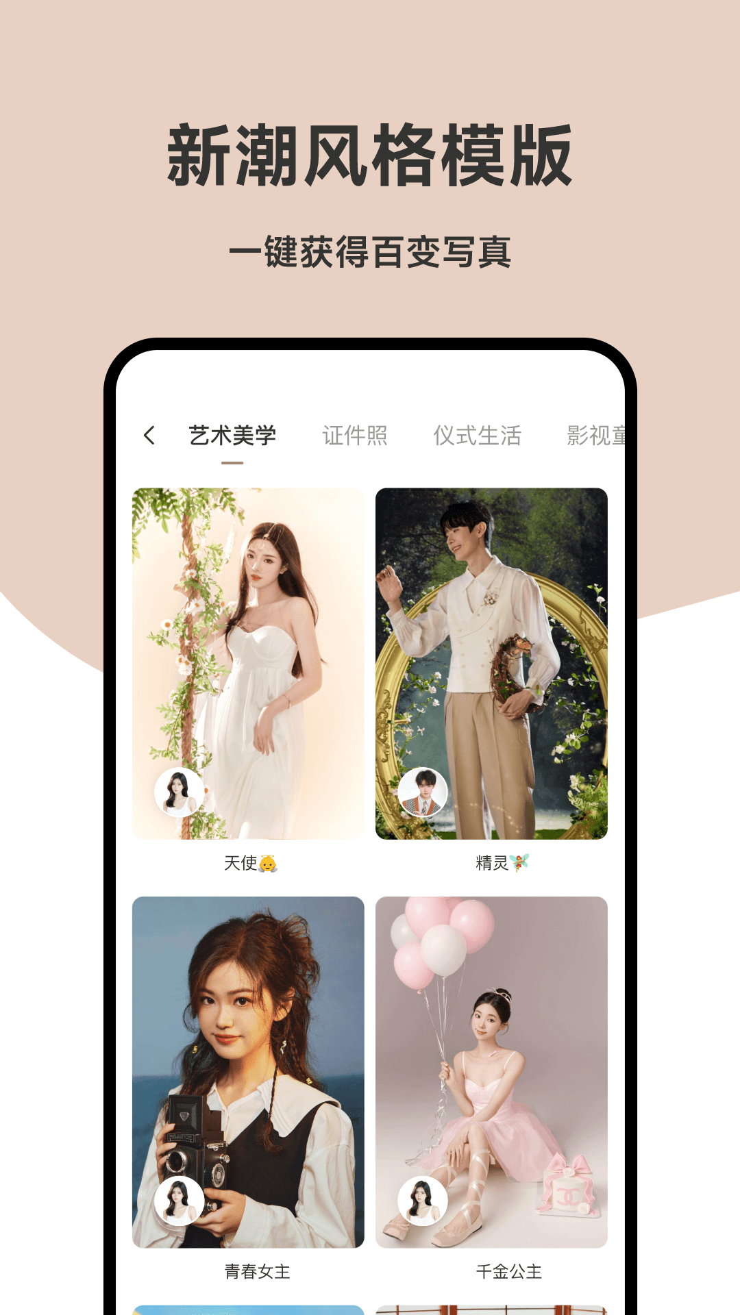 爱鸭写真馆截图(1)
