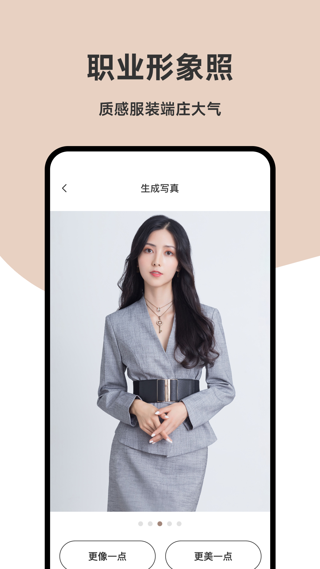 爱鸭写真馆截图(3)