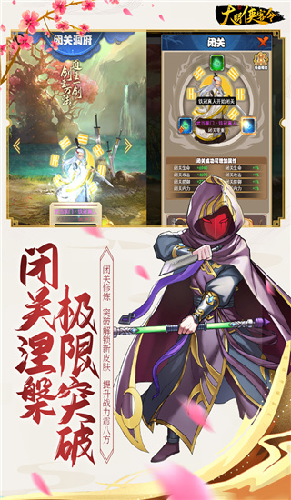 剑侠传奇截图(3)