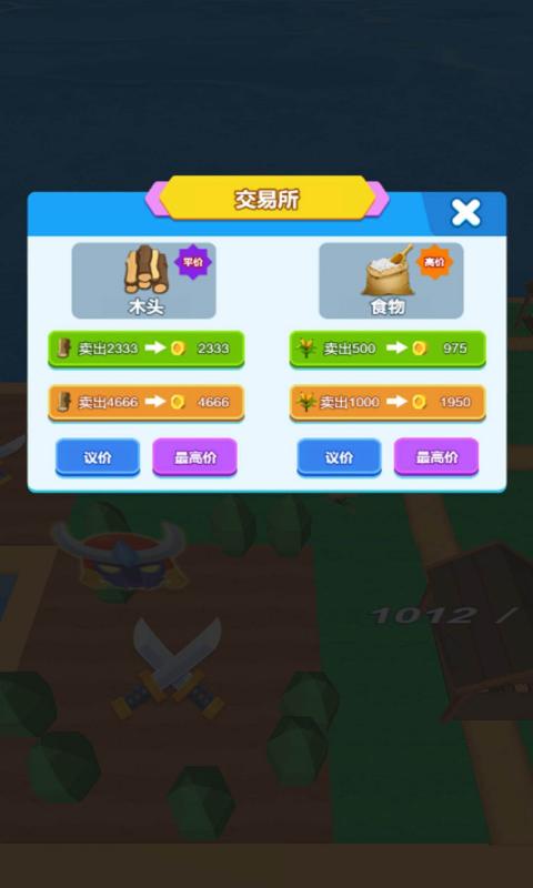 逃生无人岛截图(2)