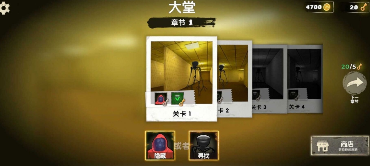 后室大逃亡截图(3)