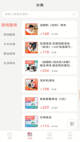 云购市集截图(3)