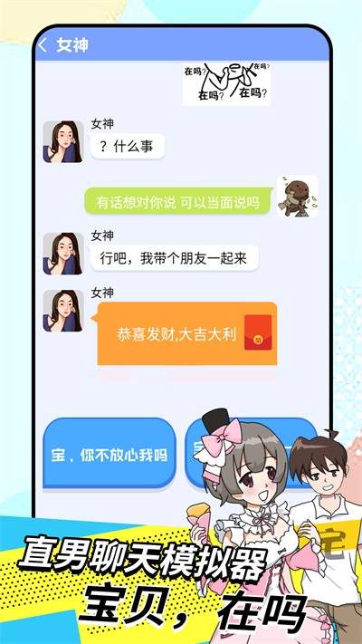 我的女友养成计划截图(2)