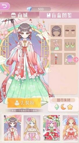 次元换装少女日记截图(2)