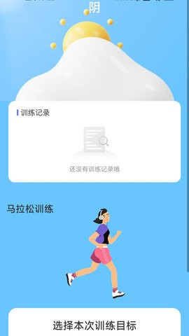 风雅计步截图(2)