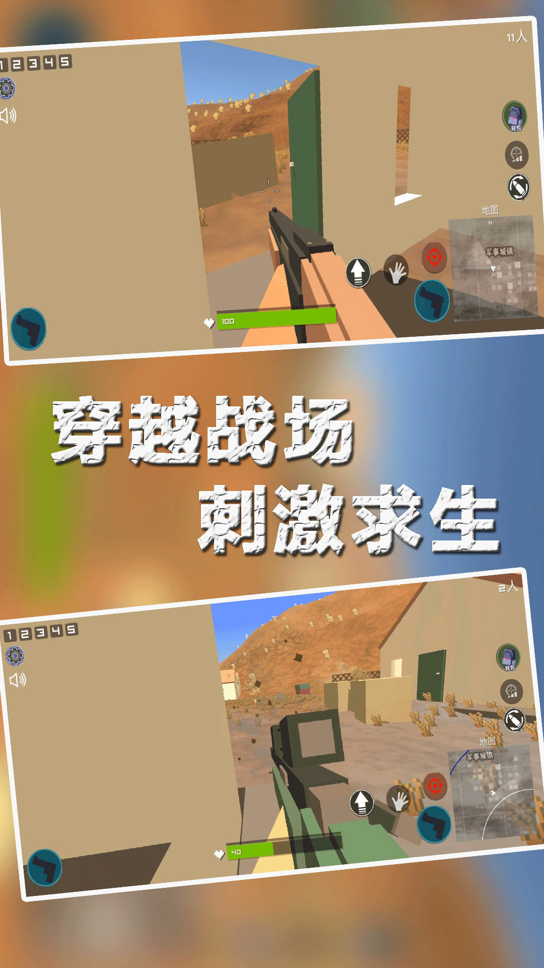 末日吃鸡枪战截图(3)