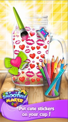 制作美味冰沙截图(2)