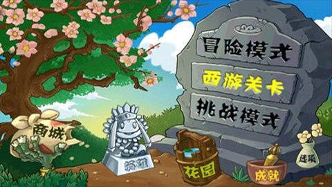 植物大战僵尸英雄试炼截图(2)