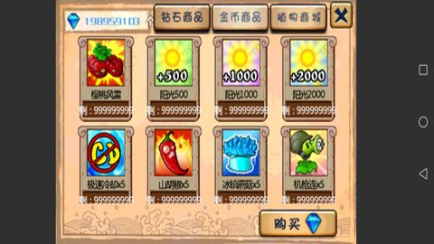 植物大战僵尸英雄试炼截图(4)