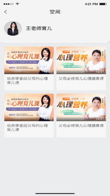 名师优选截图(2)