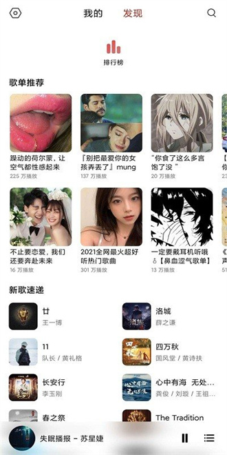 免费畅听音乐截图(2)