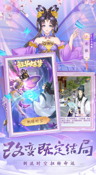 仙剑奇侠传：新的开始截图(2)