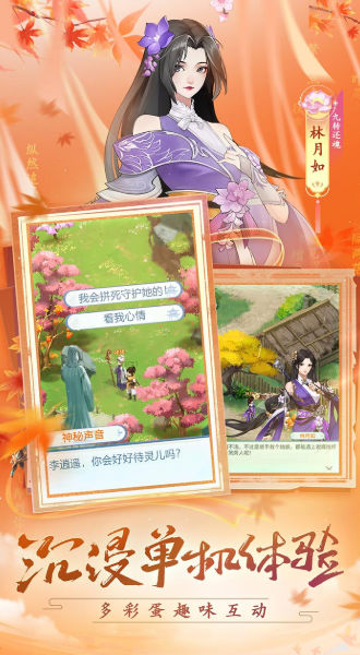 仙剑奇侠传：新的开始截图(1)