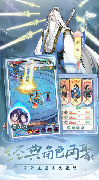 仙剑奇侠传：新的开始截图(3)