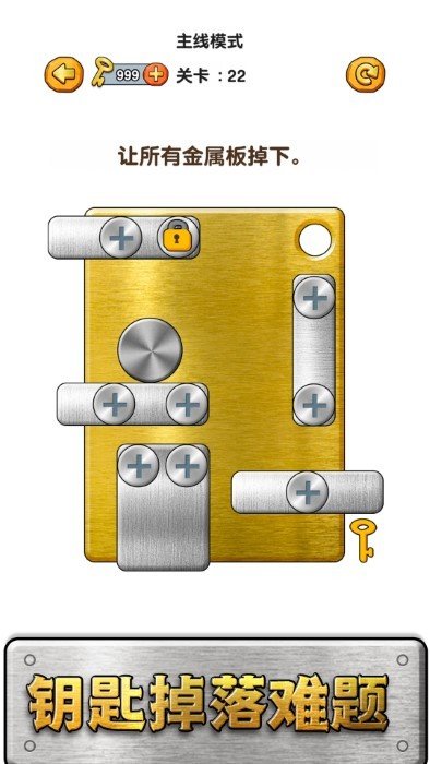 螺丝消消消截图(2)