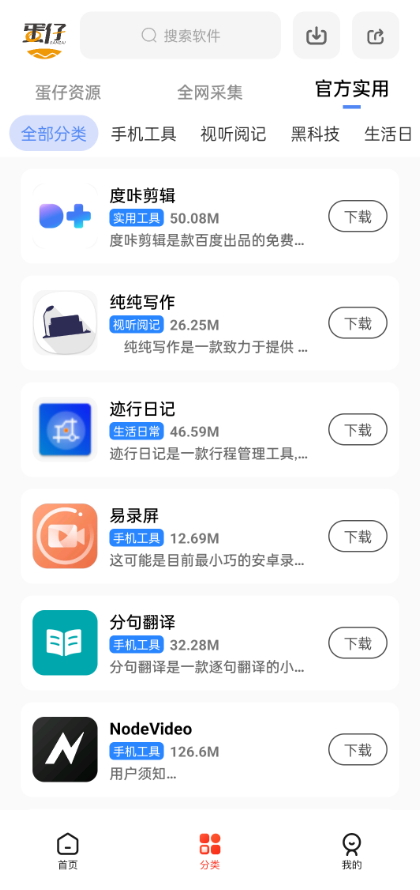 蛋仔乐园截图(4)