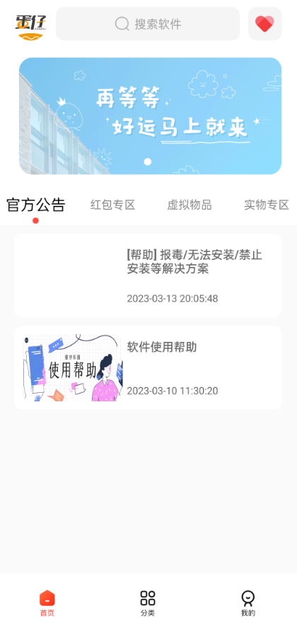 蛋仔乐园截图(3)