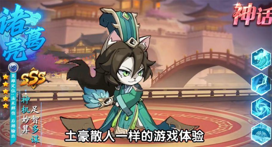 喵喵三国志截图(2)