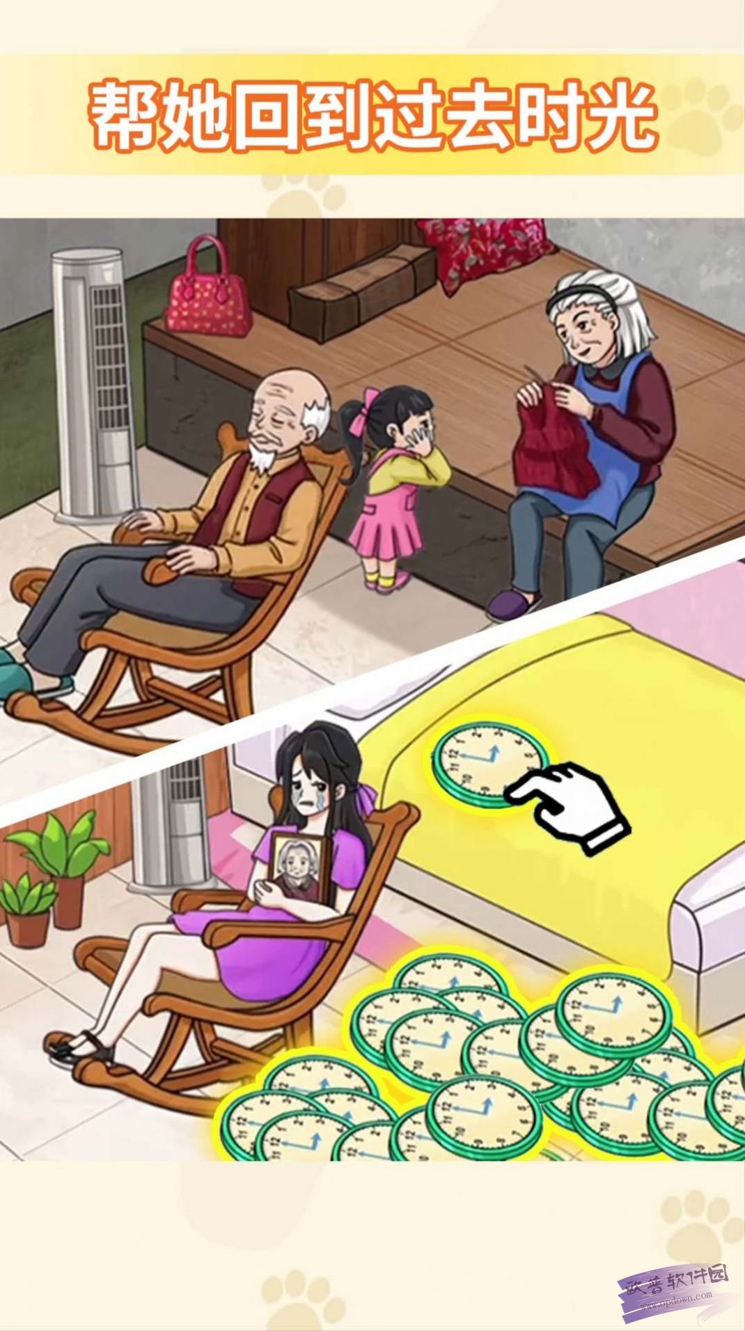 帮他还钱截图(3)