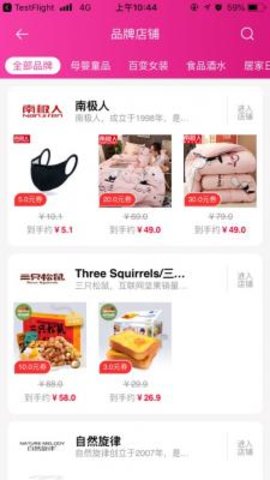 优选淘购截图(2)