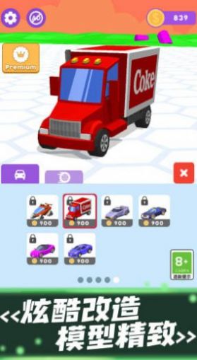 巅峰竞速飙车截图(1)