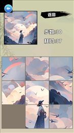 趣游拼拼拼截图(1)