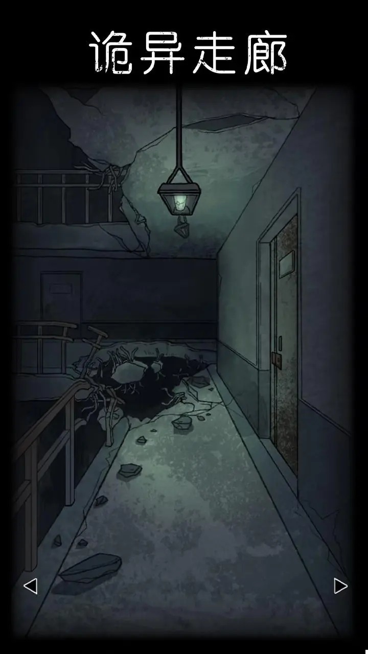 非常调查局：异兽截图(2)