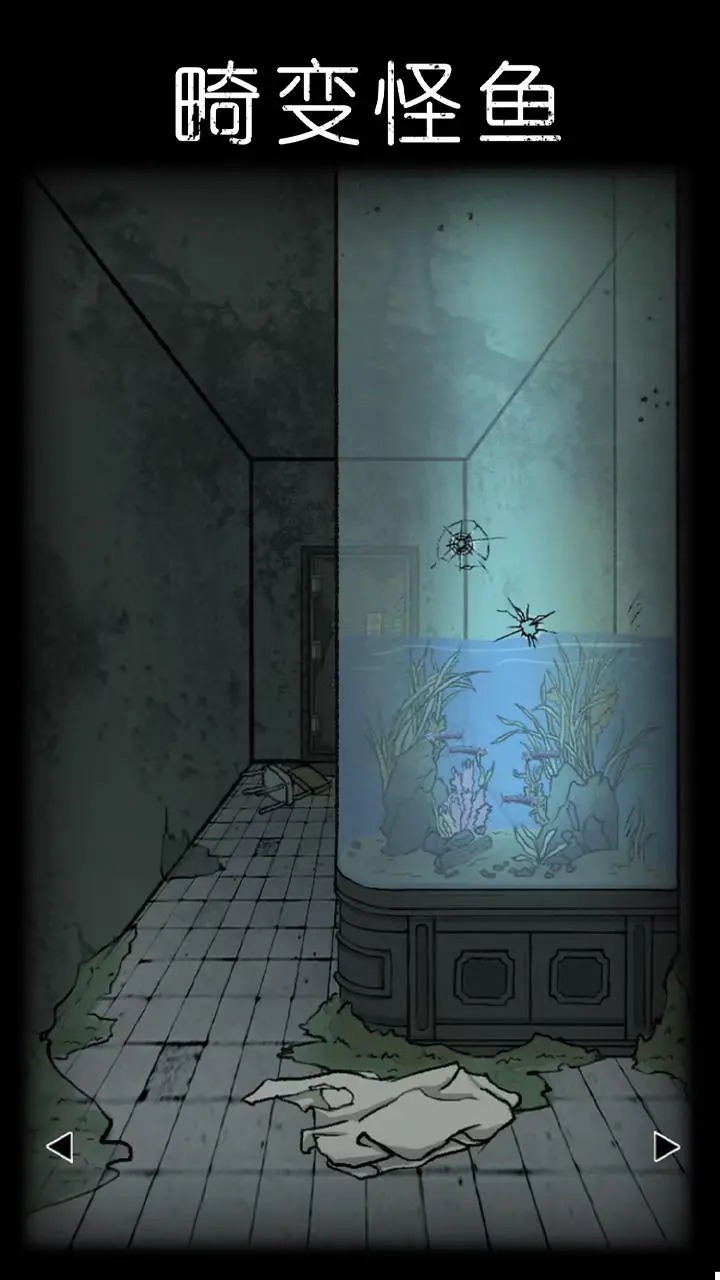 非常调查局：异兽截图(3)