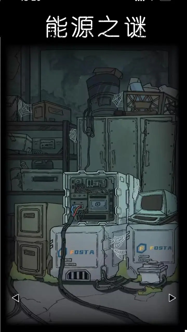 非常调查局：异兽截图(1)