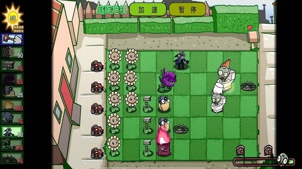 植物僵尸大对决截图(2)
