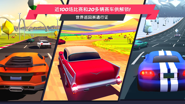 飙车派对截图(2)