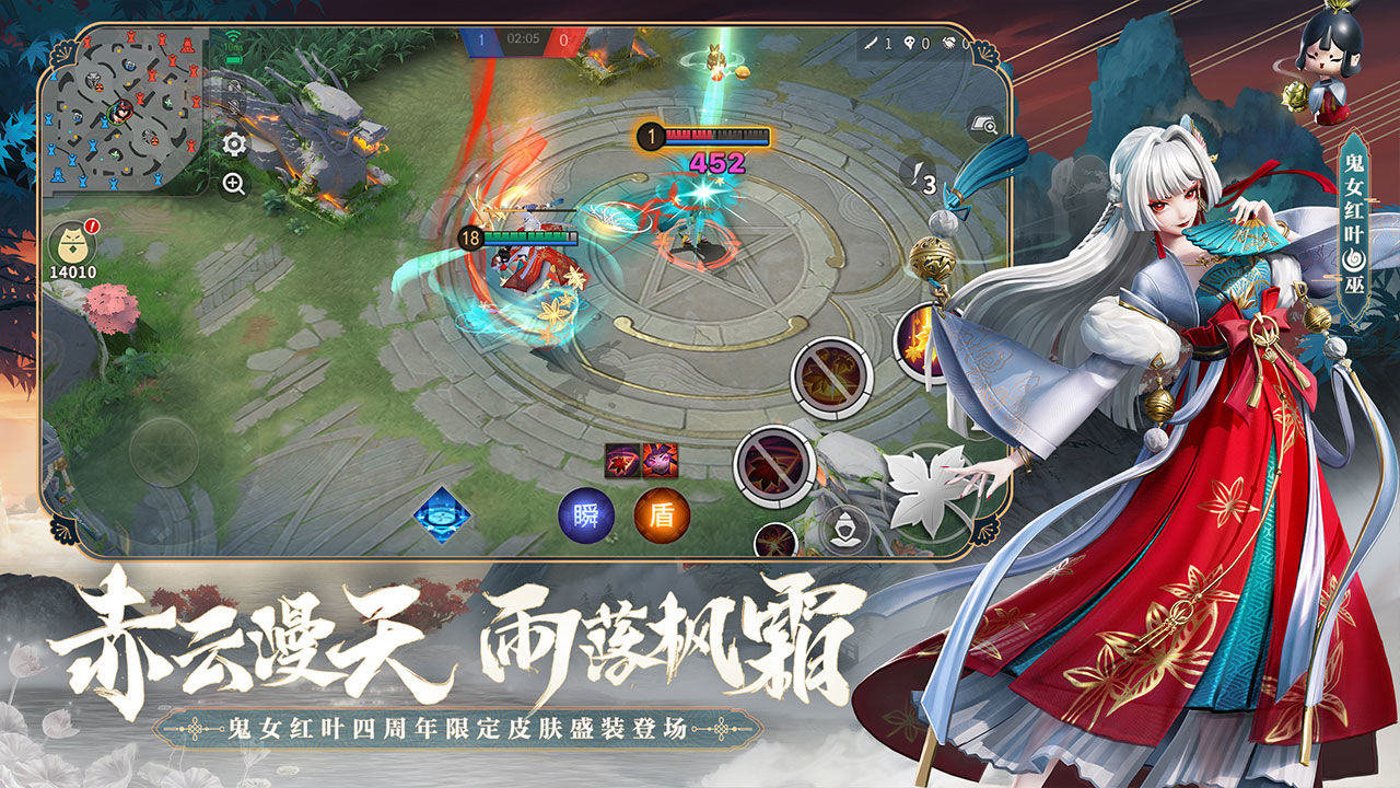 决战平安京截图(3)