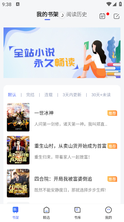 随阅小说大全截图(2)