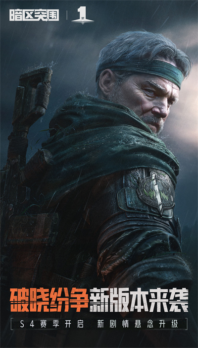 玉兔暗区突围直装版截图(3)