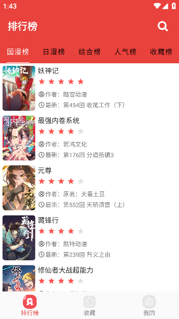 藩茄漫画截图(2)